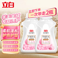 立白洗衣液羊絨羊毛清潔劑持久留香除菌除螨去污羽絨服清洗護理洗滌劑 羊絨羊毛洗衣液 80g 2瓶
