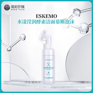 愛斯即膜水漾潤酵素慕斯泡沫洗面奶深層清潔毛孔清潔溫和不緊繃 150ml一瓶 新日期新包裝