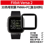 雷米瑞原裝適用適用Fitbit versa3/Sense手表貼膜versa2高清全屏曲面保 【5片裝】versa2黑邊全屏軟膜 其他手機型號