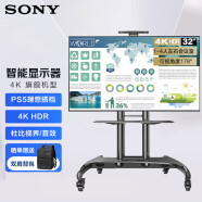 索尼（SONY）FW-32BU30J显示器32英寸会议大屏会议显示屏音视频 4K超高清电视机广告机（上门安装+升降移动支架）