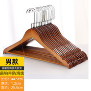 三特實木衣架無痕衣服掛架掛衣架木質(zhì)衣服撐子防肩角防滑衣架家用木頭 胡桃色扁鉤男款【帶防滑齒】 10個