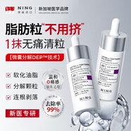 ning進(jìn)口眼部精華液去汗管油脂粒脂肪粒眼部專用去油脂淡紋神器男女士 【囤貨必選】眼部精華液60ml