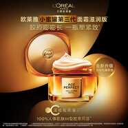 歐萊雅小蜜罐保濕面霜60ml 3.0補(bǔ)水滋潤(rùn)抗皺緊致護(hù)膚品生日禮物