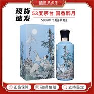茅臺（MOUTAI）【新品】貴州茅臺酒 53度飛天茅臺 醬香型白酒 收藏紀念酒稀缺 53度 500mL 1瓶 國香醉月單瓶