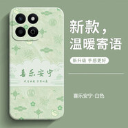 靜微榮耀暢玩60plus手機(jī)殼華為玩暢六十Plus新款硅膠軟殼ALT一AN00保護(hù)套5G全包防摔外殼中國風(fēng)潮男女 【喜樂安寧】