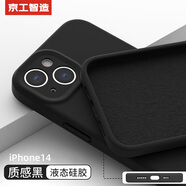 京工智造【膚感真液態(tài)】適用蘋果14手機殼iPhone14promax全包防摔超薄液態(tài)硅膠殼軟男新款女 蘋果14【質(zhì)感黑】液態(tài)硅膠&贈鋼化膜