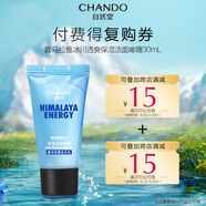自然堂男士喜馬拉雅冰川透爽保濕潔面啫喱30mL(新標(biāo)簽版)中小樣