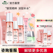 植物醫(yī)生山茶花水乳套裝護膚品禮盒補水保濕化妝品520情人節(jié)禮物送女友 全套：潔面+水+乳+精華+霜+眼霜