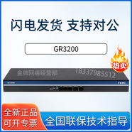華三（H3C）ER系列企業(yè)路由器千兆 GR3200