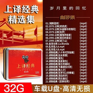 現(xiàn)貨上譯經(jīng)典譯制片U盤老電影合集珍藏奧斯卡電影非dvd碟中英雙語