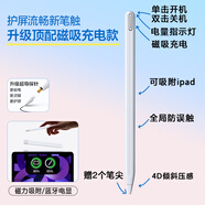 閃魔 ipad電容筆Apple pencil一二代觸控筆2021/20平板電腦防誤觸手寫筆 【升級款 藍牙磁吸充電】藍牙電顯/傾斜壓感/防誤觸