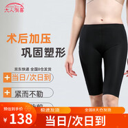 大人有喜塑腿褲抽脂塑身褲吸脂術(shù)后塑身衣加壓緊身衣大腿塑形褲女束身褲 黑色五分 XS