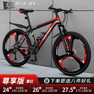 EG7山地自行車成人學(xué)生變速越野單車雙減震賽車26寸青少年男女 三刀【升級減震?輕量鋁架】黑紅 26寸24速【適合：160-180CM】
