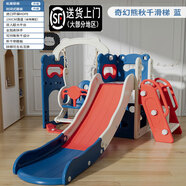 勵智超長(cháng)兒童滑滑梯室內超長(cháng)1.9米戶(hù)外秋千球池多功能1-14歲寶寶玩具 奇幻熊藍【滑梯秋千組合】