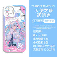 初音未來(lái)miku周邊透明手機殼適用華為pura70蘋(píng)果14vivoy200榮耀80 H8292 魅族-下單留言手機型號