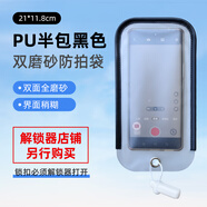 謹(jǐn)秘PU半包手機(jī)保密袋防拍攝手機(jī)套遮擋攝像頭機(jī)殼工廠員工專(zhuān)用保密袋車(chē)間禁止拍照手機(jī)套袋保密袋 黑色PU全包雙磨砂款袋+扣