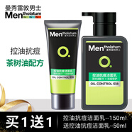 曼秀雷敦洗面奶男士潔面乳冰爽活炭控油抗痘可選洗面奶細(xì)膩泡沫清潔套裝 ( 控油抗痘150ml+抗痘50ml )