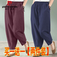 皮爾卡丹（pierre cardin）純棉女褲子夏季九分寬松薄款棉麻褲2025復(fù)古松緊腰百搭休閑哈倫褲 藏青色+棗紅色【兩件裝】 2XL 建議130-145斤