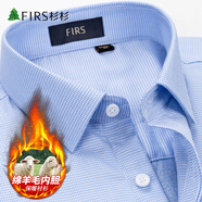 杉杉（FIRS）【羊毛內膽】保暖襯衫男純棉免燙商務(wù)加厚襯衣 藍千鳥(niǎo)格保暖 40 