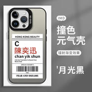 精岸陳奕迅手機殼蘋果16pro華為pura70專輯the13keyiPhone15promax小 ZHQ3005陳奕迅-月光黑-撞色元氣 iPhone16