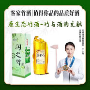 潤之竹客家竹竹筒酒生態(tài)白酒鮮活青竹酒 濃香型糧食酒 45%vol 500mL 1瓶 1瓶裝
