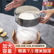 嶼龍不銹鋼篩子花椒面玉米面米篩面粉篩蟲(chóng)子家用蛋糕烘焙過(guò)濾網(wǎng)篩細 【30目】篩玉米面/雜糧面/調料粉 【高7cm直徑27cm】-加高防溢