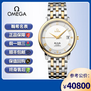 【二手99新】歐米茄碟飛男表系列18K金精鋼針扣真皮表帶商務(wù)休閑天文臺(tái)認(rèn)證 二手表奢侈品 4374.31.00白面羅馬刻度
