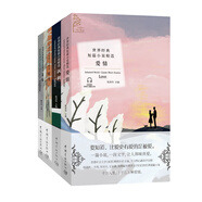 金色閱讀系列·世界經(jīng)典短篇小說(shuō)精選套裝：愛(ài)情+諷刺+時(shí)光+懸疑 為了人與書(shū)的邂逅（中英文對(duì)照雙語(yǔ)讀物 附贈(zèng)音頻）