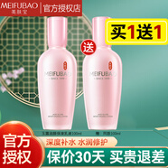 美膚寶（MEIFUBAO）玉露潤顏保濕乳液 補水保濕滋養(yǎng)修護緊致夏季清爽面部女士護膚品 玉露潤顏保濕乳液100ml*2大瓶