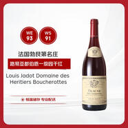 路易亞都世家（Louis Jadot）伯恩一級(jí)園干紅葡萄酒750ml 黑皮諾 勃艮第名莊 2016/2021年份