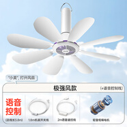 奧克斯小吊扇升級(jí)8葉吊扇小型電風(fēng)扇家用宿舍床上風(fēng)扇輕音大風(fēng)力蚊帳吊扇便攜式小風(fēng)扇 【輕音勁風(fēng)8扇葉】+2米語(yǔ)音控制線