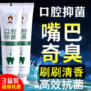 醫(yī)后益生菌螺旋桿菌牙膏去口腔異味口臭去黃去牙漬牙結(jié)石幽門三支裝