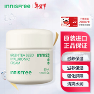 悅詩風(fēng)吟綠茶籽透明質(zhì)酸面霜50ml 補(bǔ)水保濕 鎖水滋潤(rùn) 舒緩干燥秋冬季 新款綠茶透明質(zhì)酸面霜50g