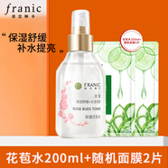法蘭琳卡（FRANIC）爽膚水玫瑰精華露120ml補水保濕舒緩滋潤化妝水清爽不油膩女 玫瑰花苞水200ml
