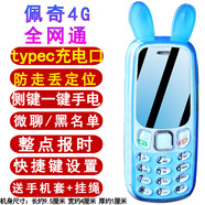 學(xué)生專(zhuān)用老年機4g全網(wǎng)通袖珍卡通可愛(ài)小手機老人機新老年機小手機 【全網(wǎng)通】藍色 官方標配