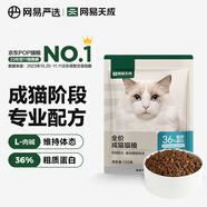 網(wǎng)易嚴(yán)選貓糧 分階段貓糧 無谷糧深海魚肉寵物貓主糧 全階段成幼貓貓糧 ≥12個(gè)月|全價(jià)成貓糧 120g*1袋
