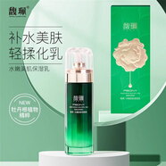 馥珮?biāo)勖兰”袢檠a水保濕滋潤護膚化妝品女110ml 水嫩美肌保濕乳 110ml