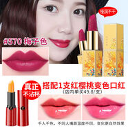 KIDC洛姿中國風(fēng)經(jīng)典正紅色啞光口紅楓葉爛番茄色防水不掉色不沾杯 【官方】570梅子色+紅櫻桃口紅