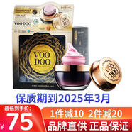 VOODOO泰國免洗睡眠面膜霜保濕黑瓶白瓶30.5g 黑瓶30.5g
