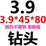 山頭林村整體硬質(zhì)合金鉆頭45度鎢鋼加長合金鉆頭直柄烏鋼麻花鉆頭超硬80長 檸檬黃39*45*80mm