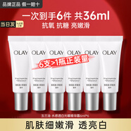 玉蘭油（OLAY）美白小白瓶煙酰胺抗糖淡斑光感精華液緊致補水保濕面部提亮精華露 玉蘭油美白小白瓶共36ml