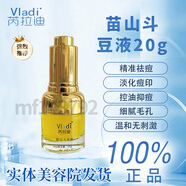 芮拉迪芮拉迪苗山斗豆液美容院正品控油祛痘細(xì)致毛孔橫掃一切痘痘問題