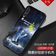 潮妹 適用于華為p20pro手機殼男款硅膠防摔磨砂勵志文字潮流全包邊薄保護軟套 少年 p20pro含指環(huán)支架