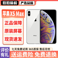 Apple iPhone X 苹果x iphonex 苹果xs 苹果xsmax 二手苹果手机 国行  苹果XSMAX双卡【银色】 【8成新】64G（可选电池100%+配件礼包）