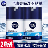 妮維雅男士多重控油保濕精華露50g乳液面霜控油擦臉油潤膚露化妝品 男士多重控油保濕精華露50g*2瓶