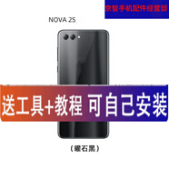 HKXA適用于華為NOVA2S后蓋HWI-AL00 nova2s 電池蓋 玻璃后屏 后殼無標(biāo) Nova2S玻璃后蓋【黑色】