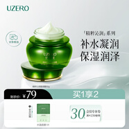 優(yōu)資萊精粹沁潤綠茶籽補水凝潤霜保濕面霜潤澤潤膚霜國貨生日禮物男女
