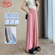 浪莎窄版冰絲闊腿褲女夏季防曬輕薄速干冰絲褲女高腰顯瘦垂感休閑褲