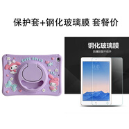 殼師傅ipadmini7 A17Pro保護套10代平板air5卡通立體硅膠10.2九防摔mini6旋轉(zhuǎn)支架9.7全包pro殼 旋轉(zhuǎn)紫色蝴蝶結(jié)美樂蒂+鋼化膜 ipadair5/4-10.9英寸