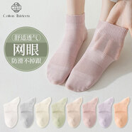 棉十三10雙襪子女夏季薄款船襪【純色網(wǎng)眼】透氣短襪低幫淺口女襪ins潮